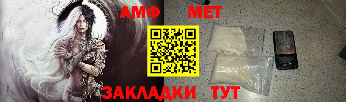 АМФЕТАМИН 97% Шуя