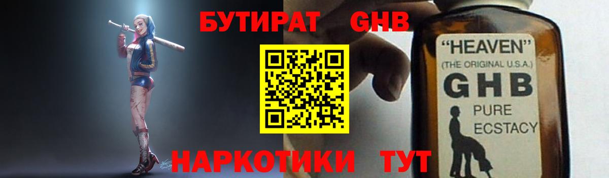 Шуя  БУТИРАТ бутик  Вход с VPN 