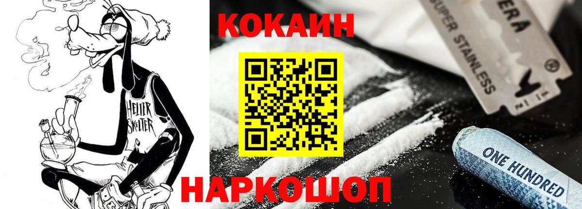 ГАШИШ  ГАШИШ  МАРИХУАНА  Шуя  Кодеин  Меф МЯУ МЯУ кристаллы  КОКАИН 