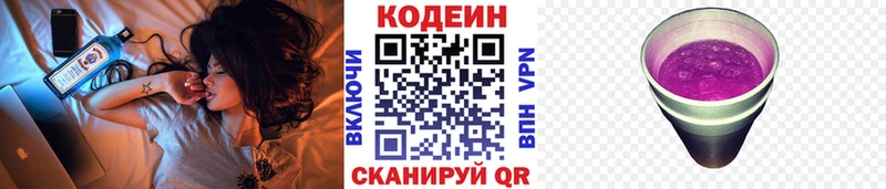 Codein Purple Drank  даркнет наркотические препараты  Шуя  наркотики 