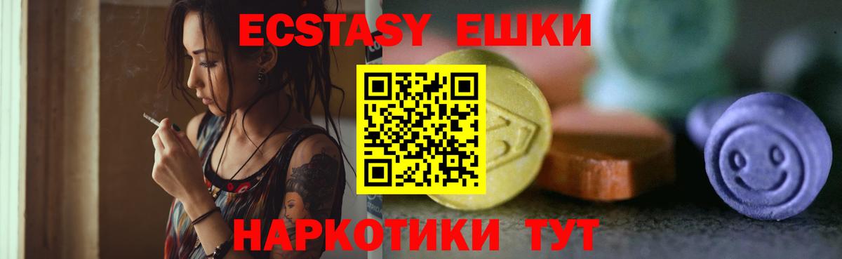 Ecstasy диски Шуя