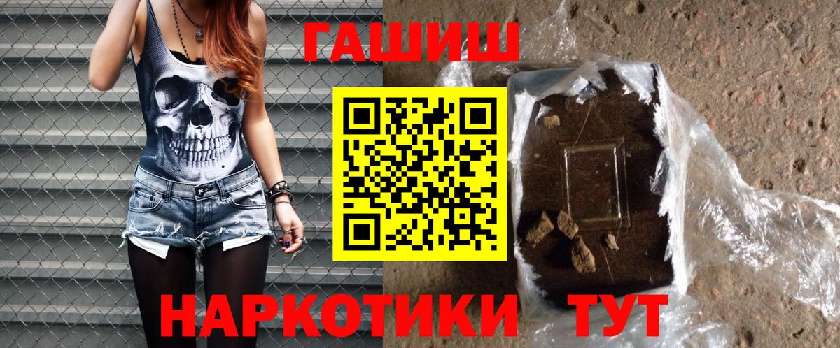 ГАШ Cannabis  Вход с VPN  Шуя  ГАШ Premium 