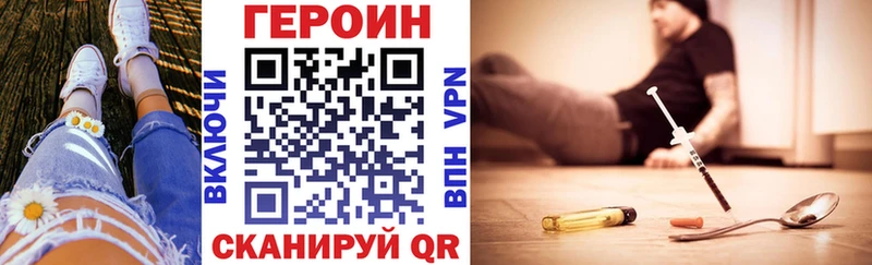Героин VHQ  купить наркотики сайты  Шуя 