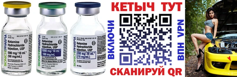 КЕТАМИН ketamine  Шуя 