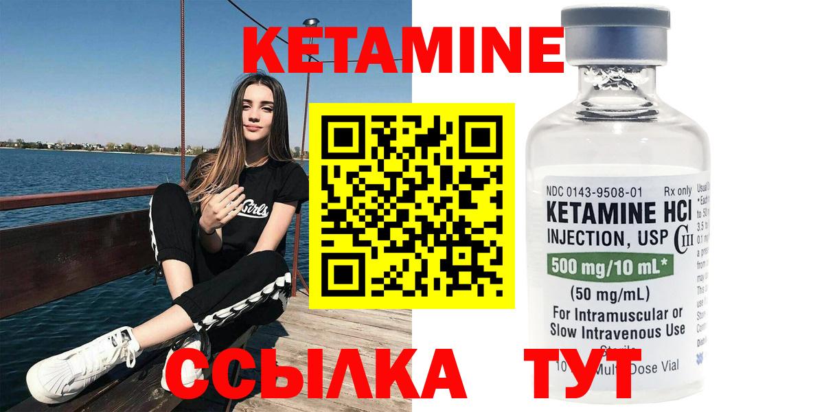 КЕТАМИН VHQ  Вход с VPN  Шуя 