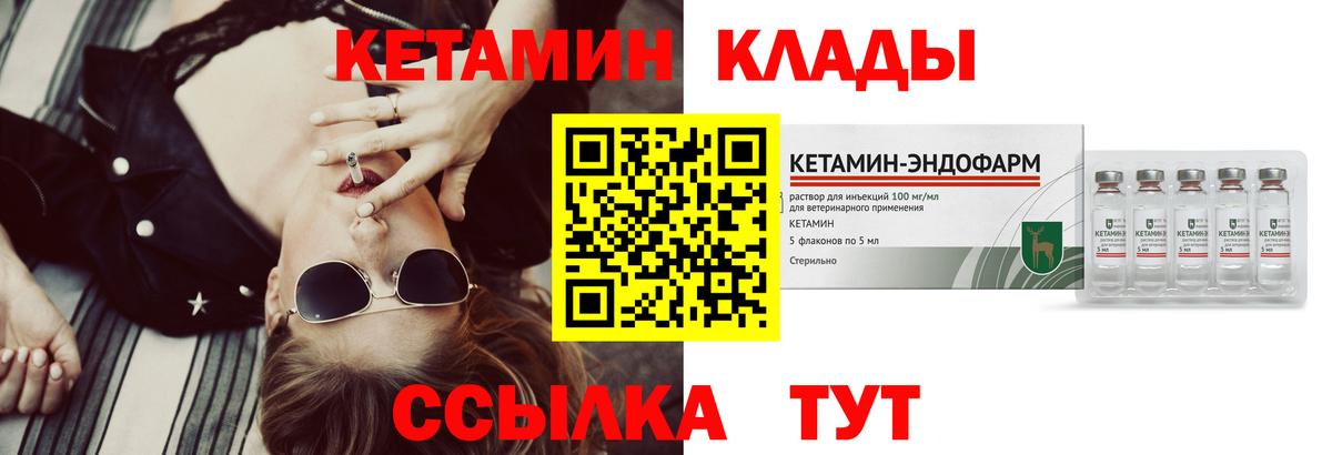 КЕТАМИН ketamine  КЕТАМИН ketamine  Шуя 