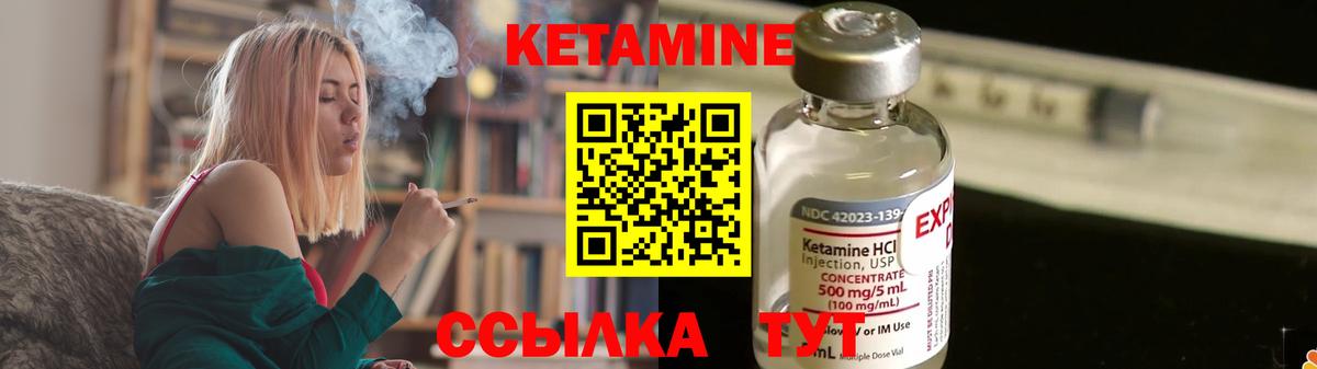 КЕТАМИН VHQ Шуя