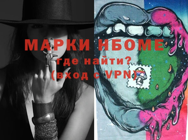марки nbome Михайловка