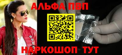ALPHA-PVP Конаково