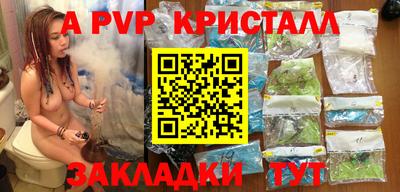 ALPHA-PVP Конаково