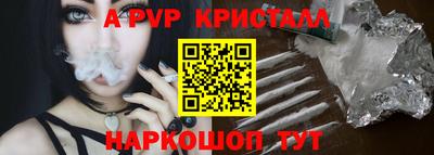 ALPHA-PVP Конаково
