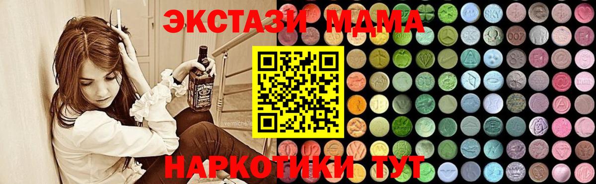 MDMA VHQ Шуя