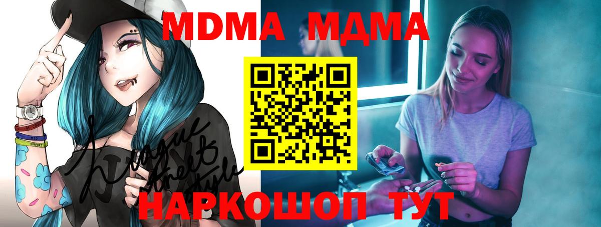 Шуя  МДМА VHQ  MDMA  Вход с VPN 