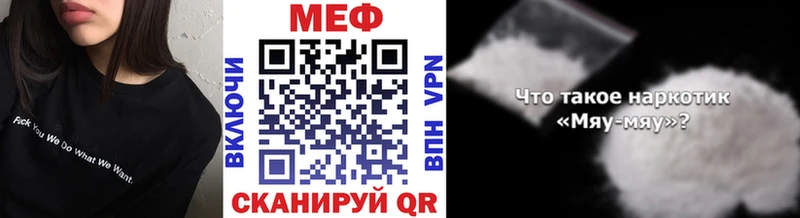 Меф мяу мяу  Шуя 