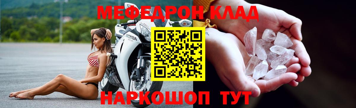 МЕФ mephedrone  МЯУ-МЯУ  Шуя  Меф VHQ  Вход с VPN 