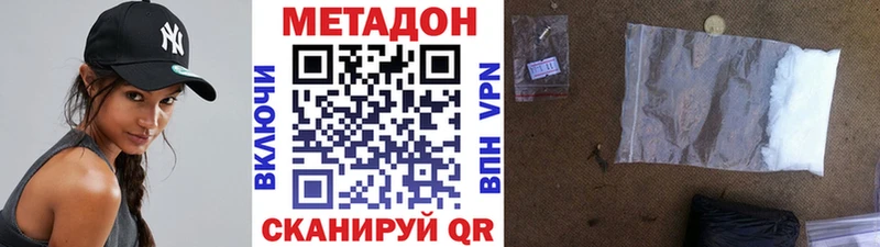 Метадон кристалл Шуя