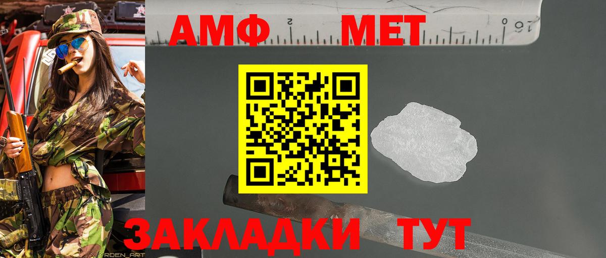 Шуя  Первитин мет  МЕТАМФЕТАМИН  Вход с VPN 