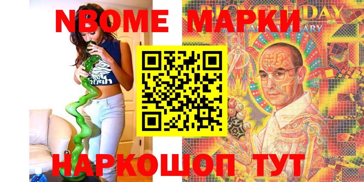 Шуя  Марки 25I-NBOMe 1500мкг  Вход с VPN 