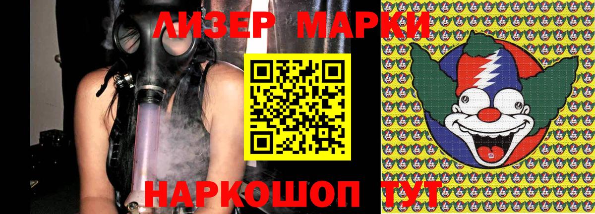 Марки 25I-NBOMe 1,5мг Шуя