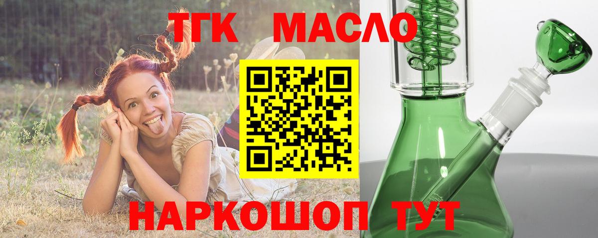 купить   Вход с VPN  Шуя  ТГК вейп 