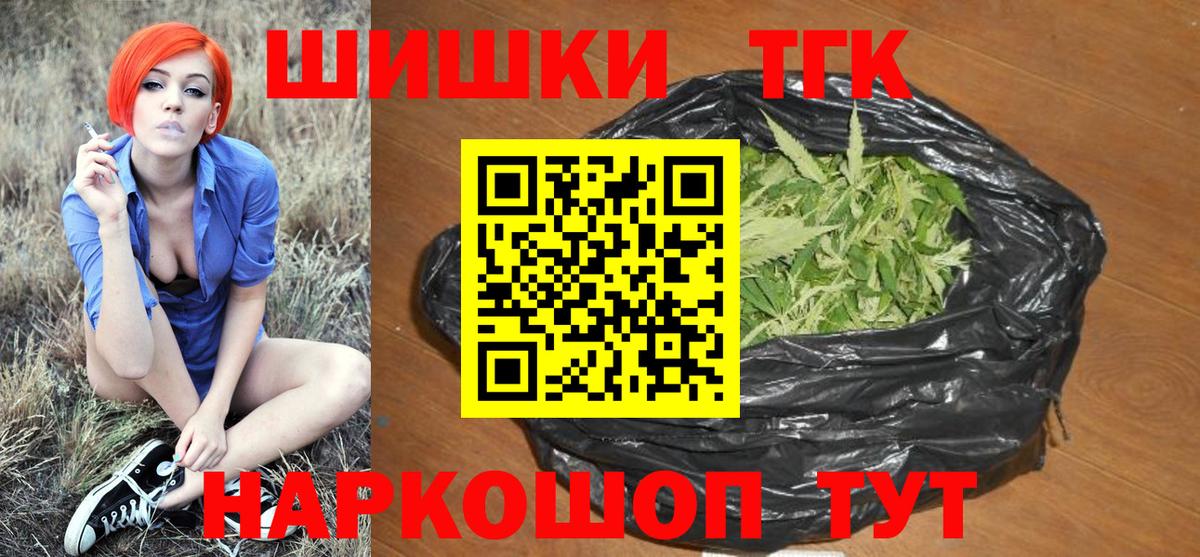 Каннабис индика  Вход с VPN  Шуя  Конопля OG Kush  Шишки марихуана планчик 